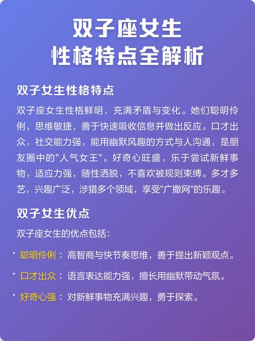 六月的双子座女性格特点有哪些？