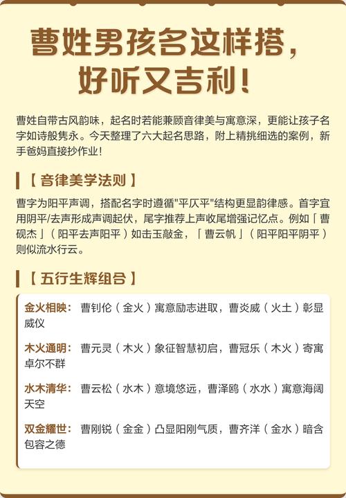 属鸡的曹姓男孩应该取什么名字比较好？