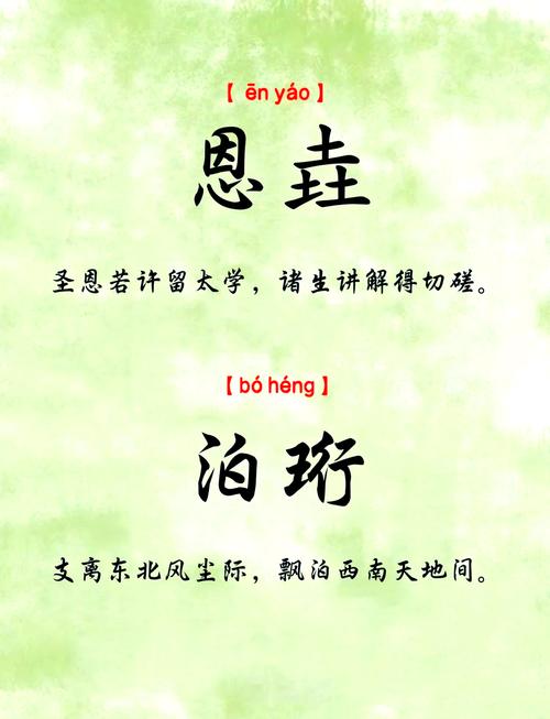 宝宝起名带恩字，有没有好听的名字推荐大全？