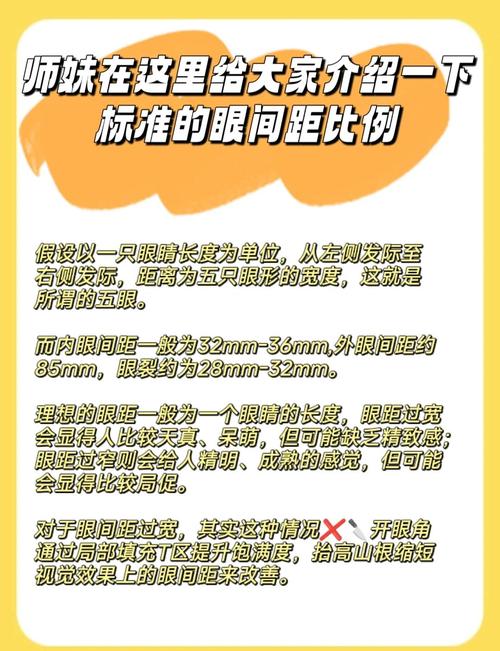 眉眼间距宽的面相特征有哪些？