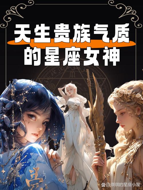 哪些星座女生天生就是性感女神？