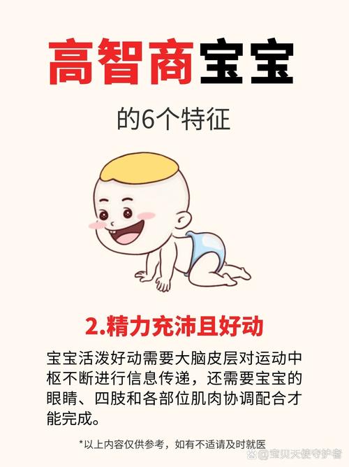 宝宝的面相有哪些特征能被科学证实为聪明的?