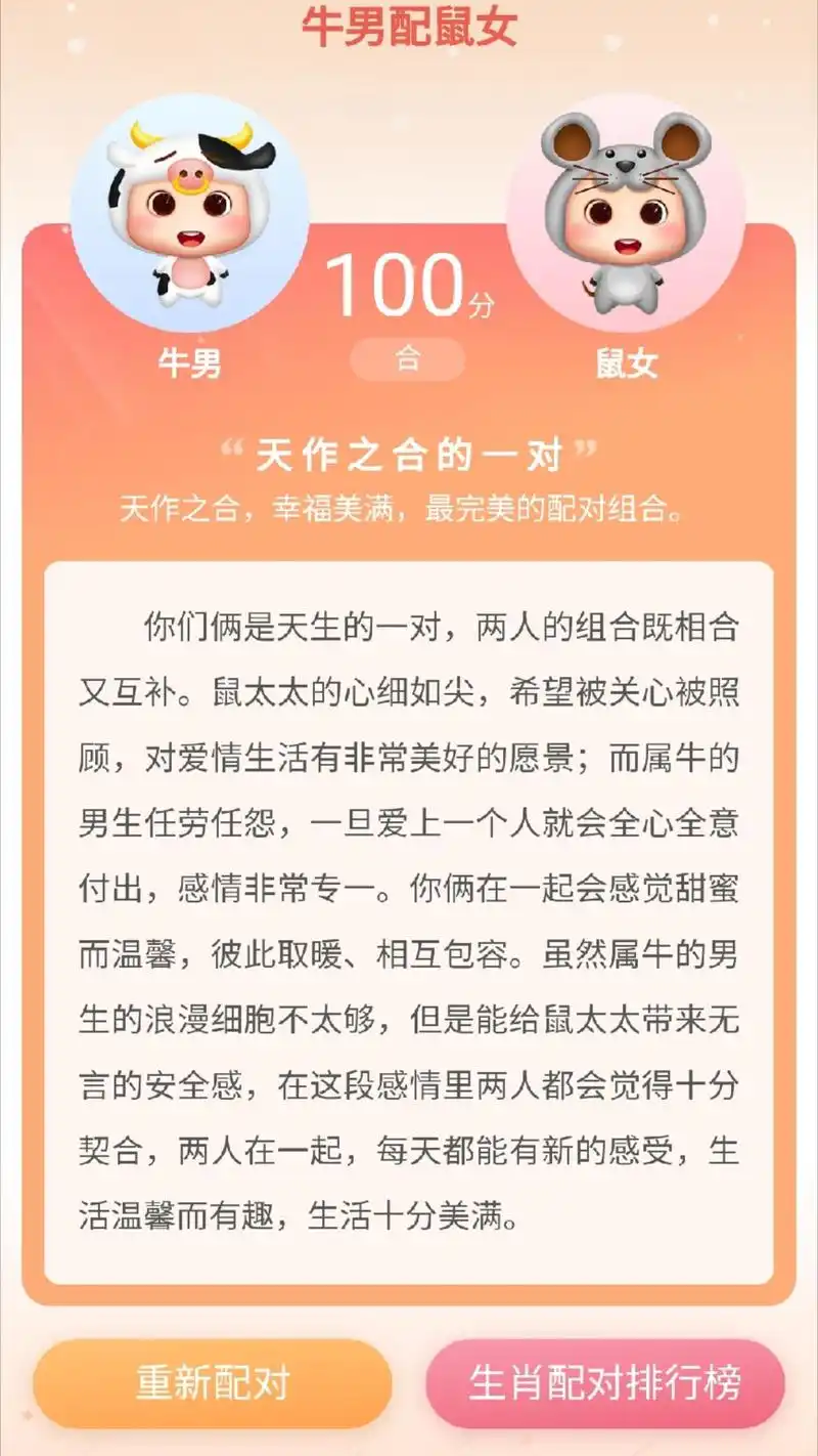 属牛男生为何特别偏爱属鼠女生，这其中的原因究竟是什么？