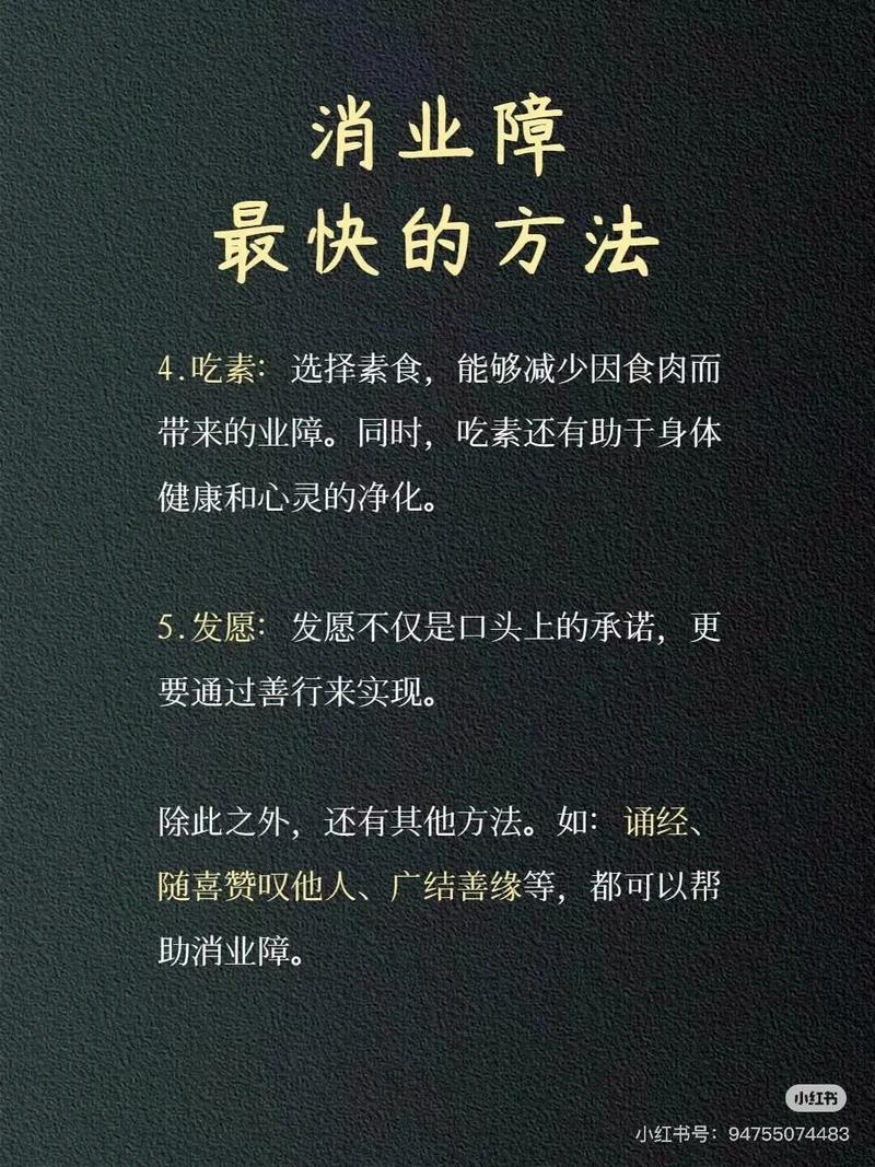 如何快速消除业障，让重业障女人得到解脱？