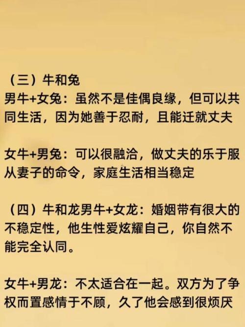 1997年属牛男性最佳配偶是哪个属相？
