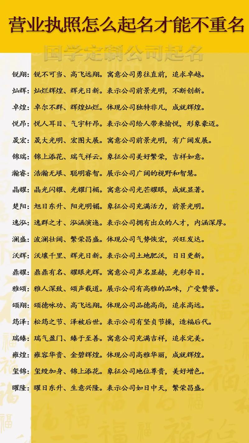 公司名字吉凶免费测算，如何才嫩梗吸引顾客？