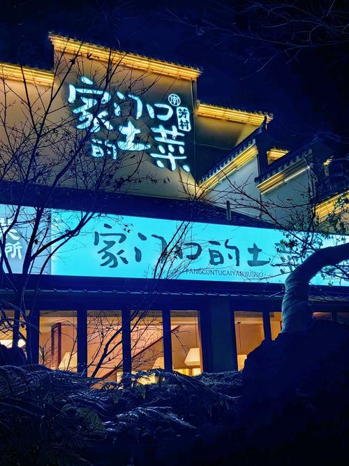 这家土菜馆叫什么名字，听起来有点土里土气？