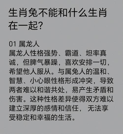 属龙女和属兔男在一起，他们的感情是否最为和谐匹配呢？