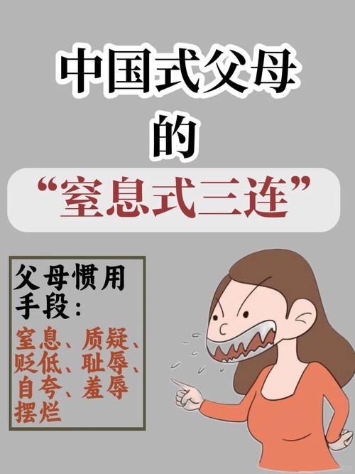 为什么喜欢说反话的中国式父母，总是让人感觉自卑呢？