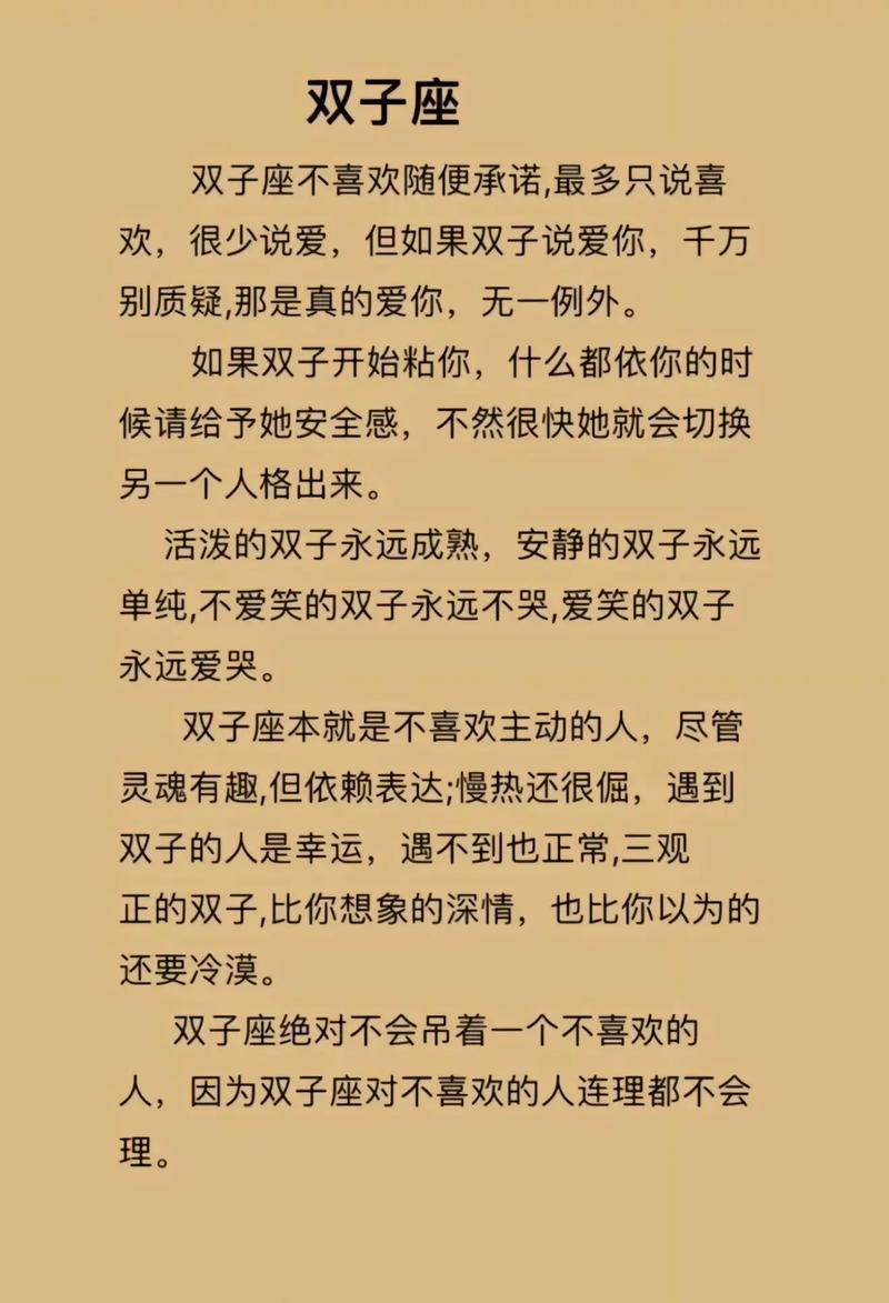 双子座女性出轨后她回头重归家庭的概率有多大？