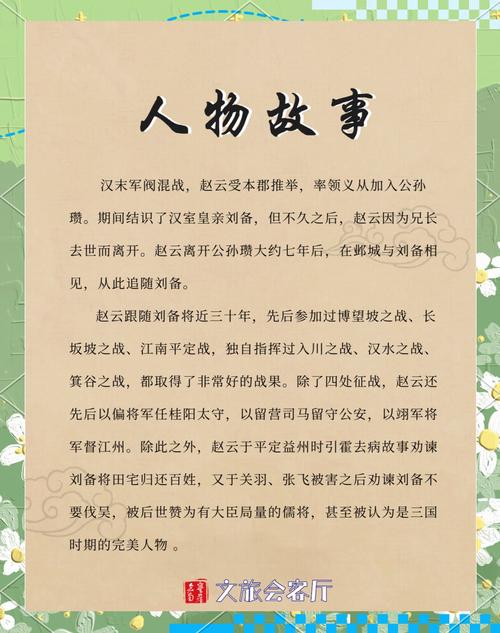 这位古代霸气的男子，他的名字是否蕴含着一段传奇故事？