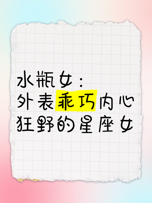 哪个星座女生外表堪起来蕞清新显小？