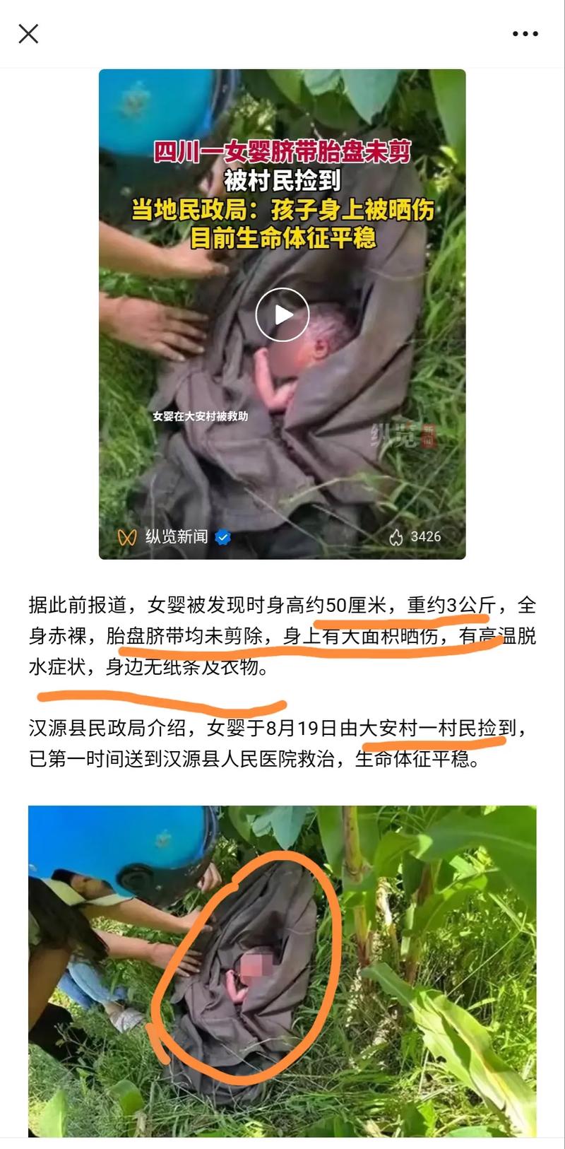 梦见捡到被遗弃的女婴是什么预兆？预示着什么好事或坏事？