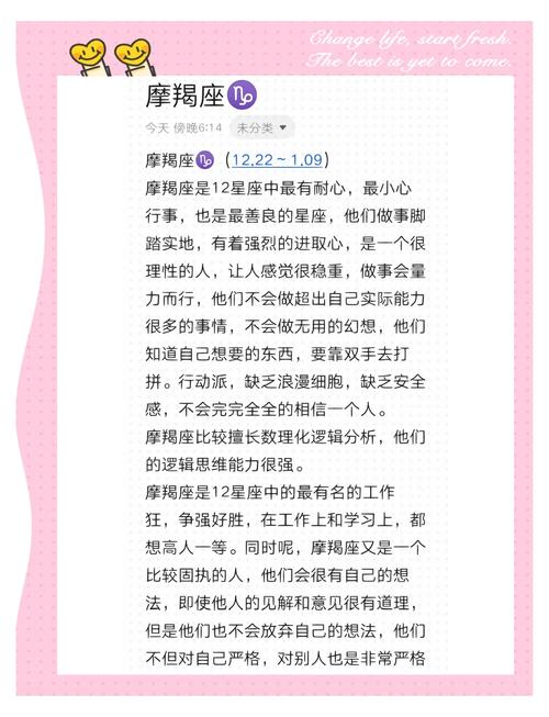 摩羯座男生在爱情中有什么独特优势？