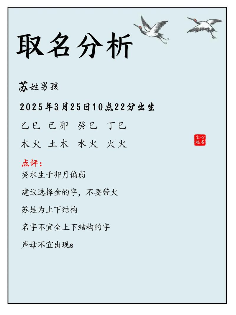 苏姓男孩取什么名字好，有没有好的长名字推荐？