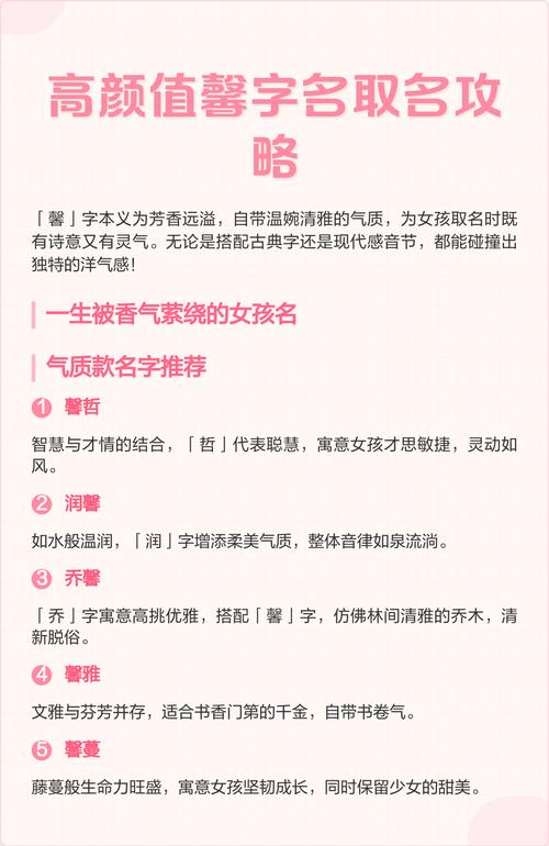 有没有什么两个字带馨的洋气女孩名字推荐？