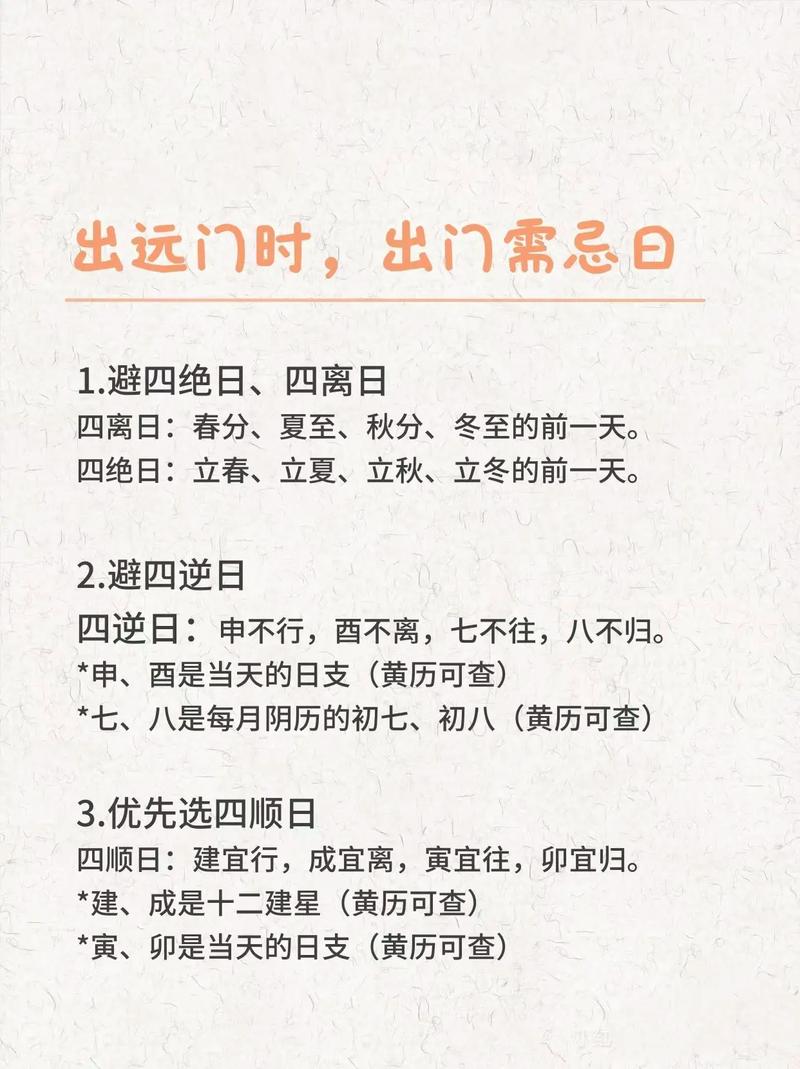 如何根据择日吉凶的定局方法，遵循择日的十大原则进行决策？