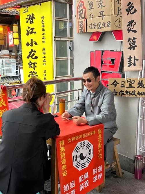 沈阳哪家算命馆的大妈算命准，5万求财未果？