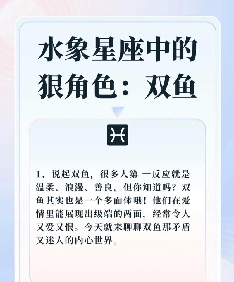 为什么众多人渴望成为水象星座，以实现人生成功的奥秘？
