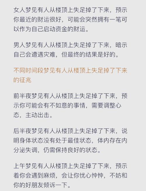 梦见老公受伤预示着什么？是吉是凶？