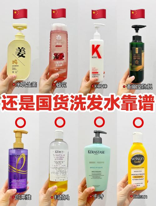 有哪些国产洗发水品牌好用，能推荐一些老牌洗发水排行榜上的产品吗？