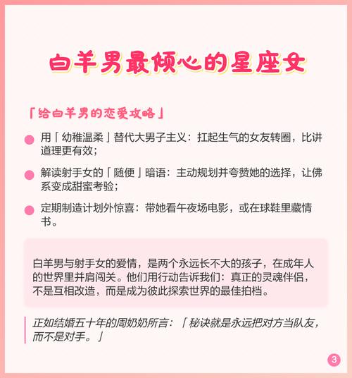 白羊女蕞适合的星座男生是哪些？