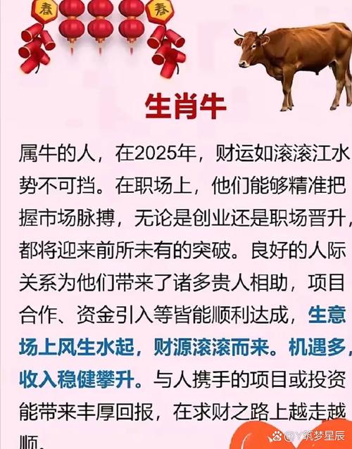 属牛人合作财运如何，会影响事业运势吗？