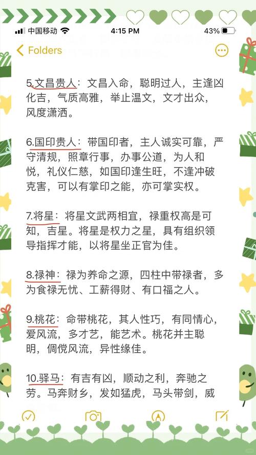 八字中贵人指的是什么？如何通过八字分析得知自己的贵人？