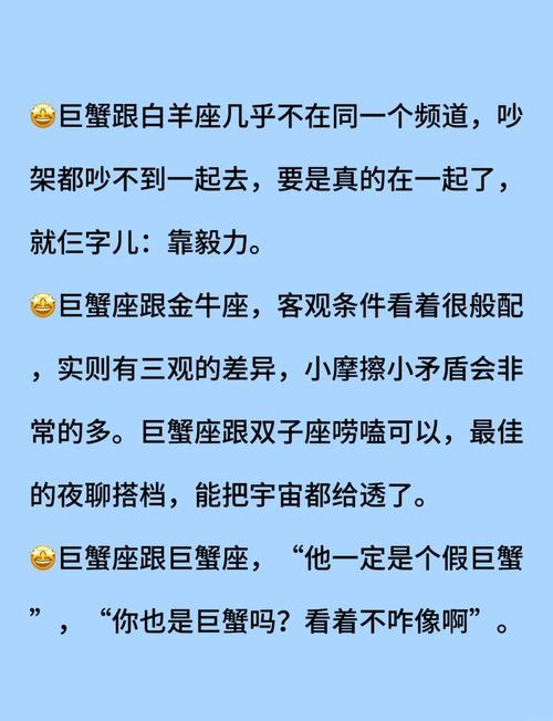 巨蟹座如何区分友情与爱情，判断是否动心？