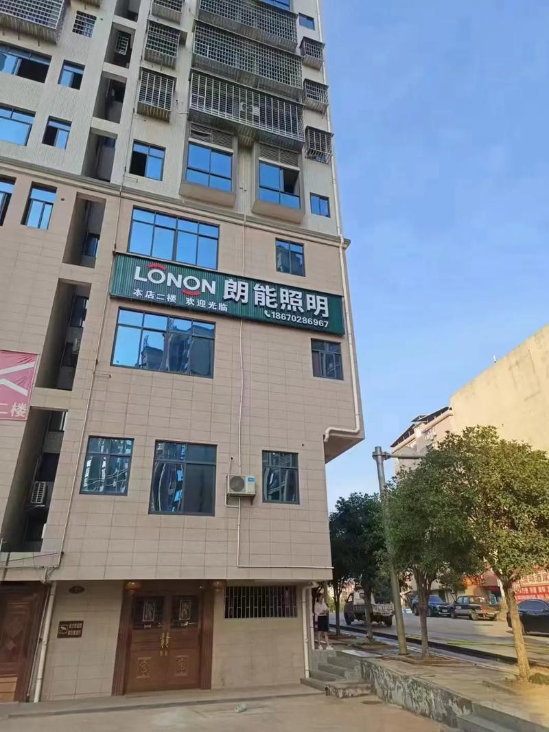 灯具店名大全里有没有什么既吉利又好听的灯饰店名字推荐？
