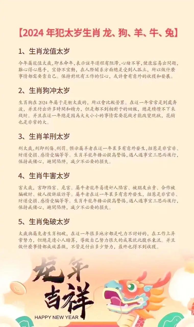 2026年属猪运势全年运势具体如何？