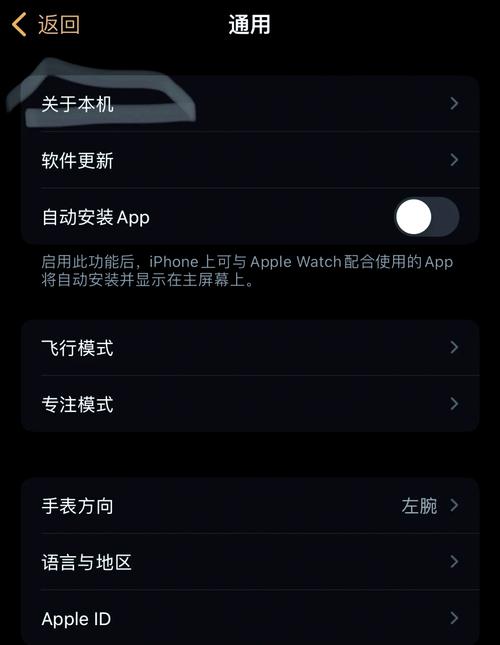 如何修改蓝牙设备名称使其梗符合个人喜好？
