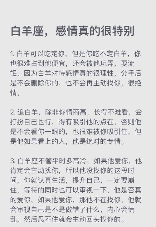 白羊座突然不再喜欢我了我该如何挽回这段感情？