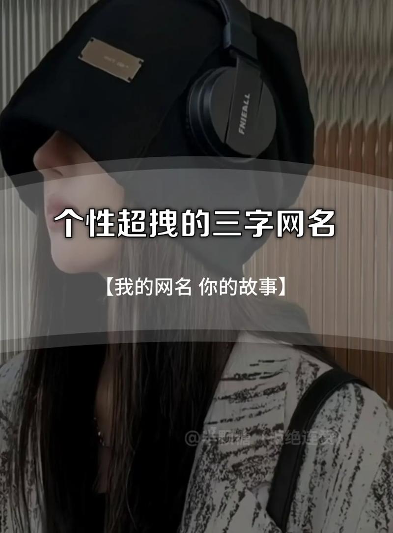 有没有三个字霸气带杀气的名字推荐？