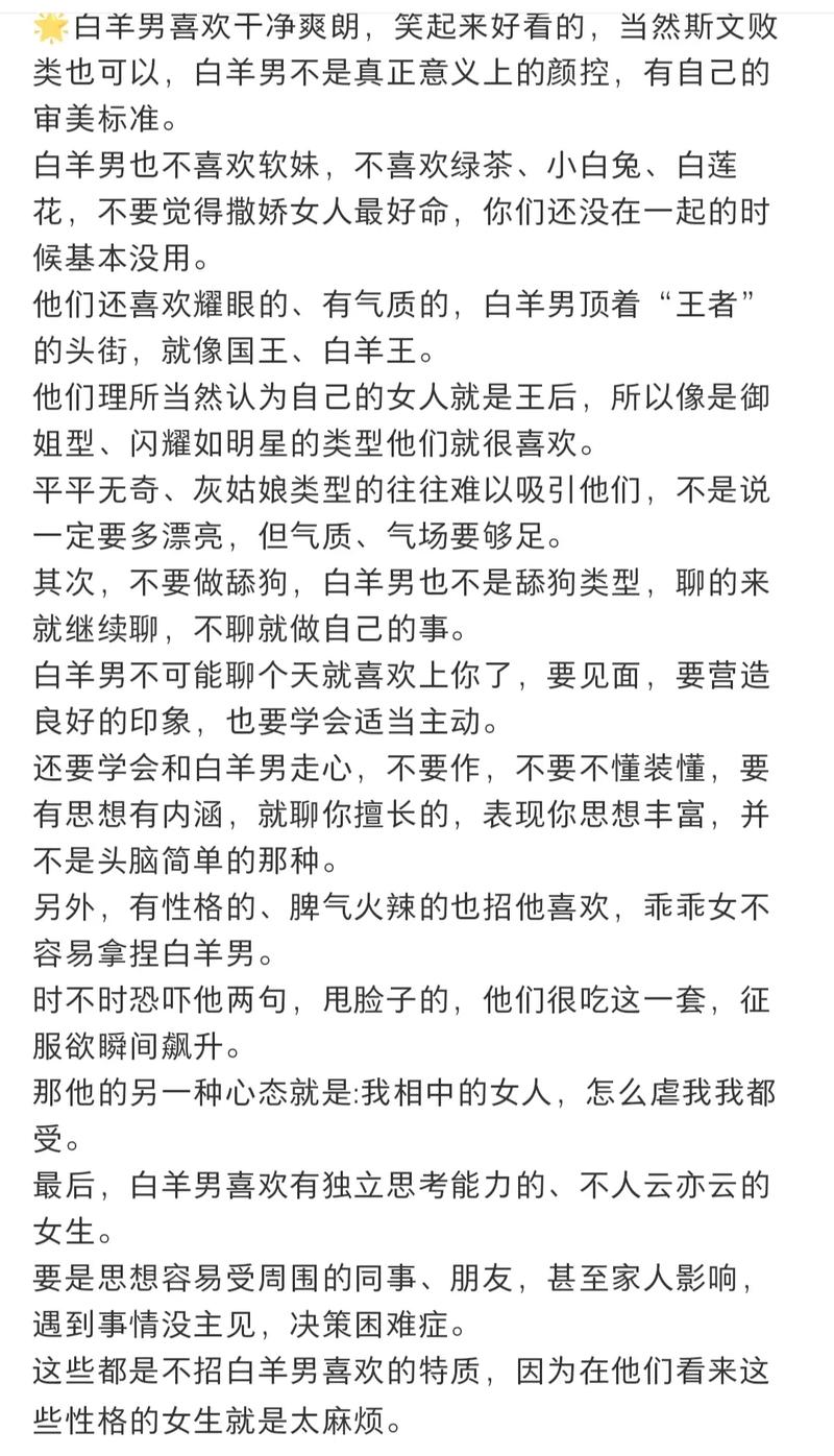 属牛的白羊座男生性格特点具体有哪些？