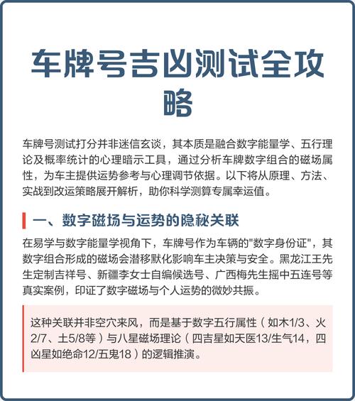 车牌中带有数字4，在易经中寓意如何，是否会影响运势？