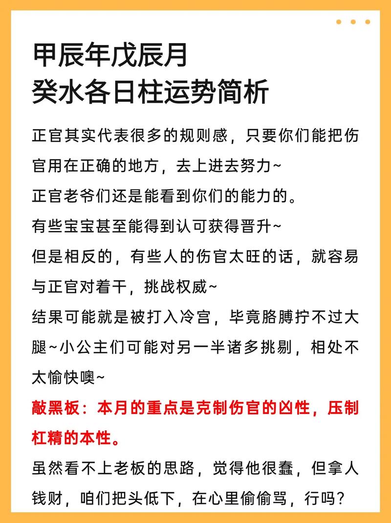 壬水无月八字如何影响命理运势？