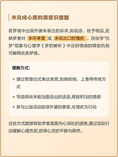 梦见已故外婆预示着什么？是吉是凶？