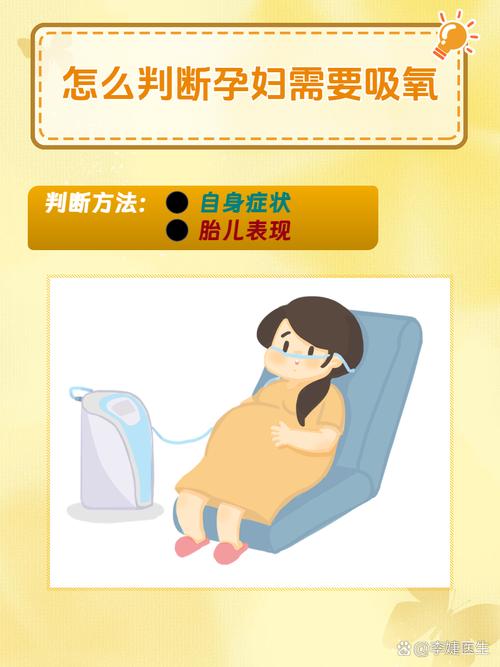 孕妇梦见家人吸氧是什么征兆？预示着什么？