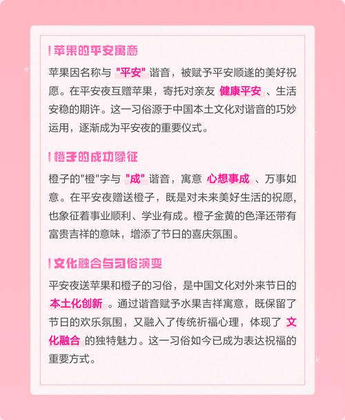 平安夜送橙子暗示着什么美好寓意呢？