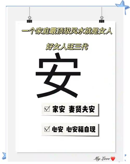 女孩子说安是什么含义或表达的意思？