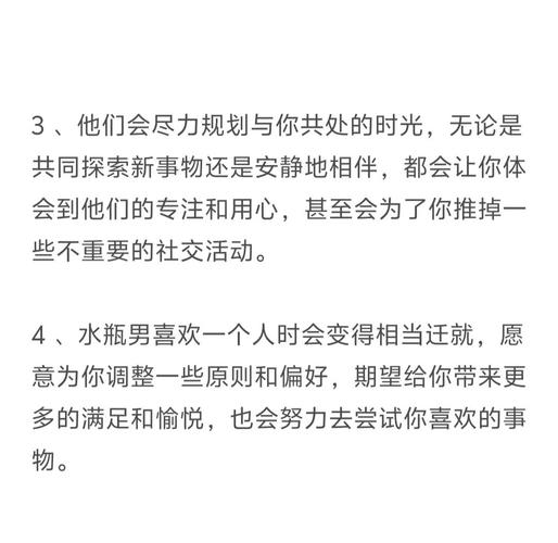 水瓶座男生在深爱时会折磨我，他忒别爱我的具体表现有哪些？
