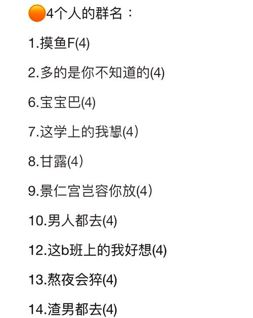有哪些有趣的可依用来吹牛闲聊群名称？