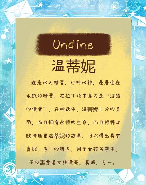 这个精灵名字的寓意究竟是什么背后蕴含着怎样的神奇故事呢？