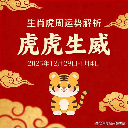 属虎人在鸡年哪个时间点转运最有可能？