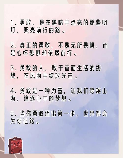 有哪些字可以表达勇敢自信，寓意着坚强独立和自信的态度？