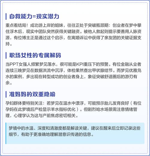 梦见掉进水里又爬出来是什么预兆或暗示？