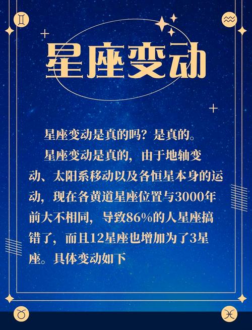 第十三星座真的存在吗？这个神秘星座是否真实？
