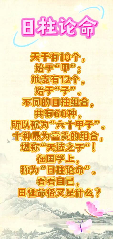 己土日元八字如何满足富贵条件才能成功？