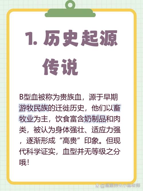为什么b型血被认为是智商最低的血型？
